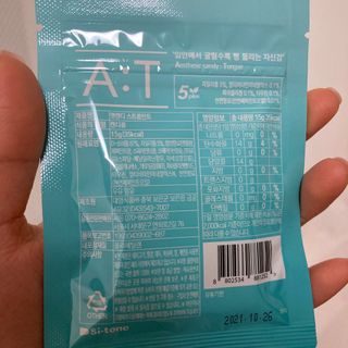 입 냄새 완화에 도움을 주는 에티켓 캔디 앳캔디 스트롱민트 — 5점을 준 리뷰어가 2021년 1월 올린 사용 사진