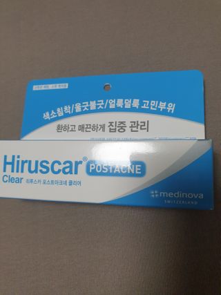 히루스카 포스트아크네 클리어 — 5점을 준 리뷰어가 2021년 2월 올린 사용 사진