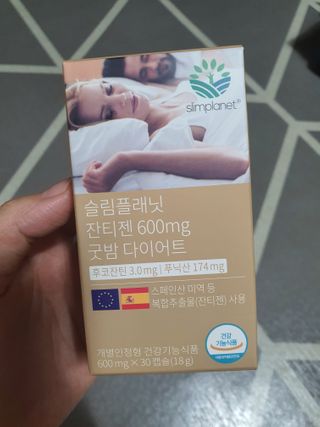 슬림플래닛 잔티젠 600mg 굿밤 다이어트 — 5점을 준 리뷰어가 2021년 1월 올린 사용 사진