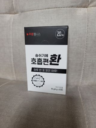 [푸름웰니스] 부아메라 프로폴리스 도라지 호흡편환 20포 — 4점을 준 리뷰어가 2022년 1월 올린 사용 사진