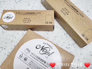 노플(NOPL) 노플 친환경 바이오 산화 생분해  항균 일회용 위생 비닐장갑 100매 + 지퍼백 소형, 대형 — 4점을 준 리뷰어가 2021년 10월 올린 사용 사진