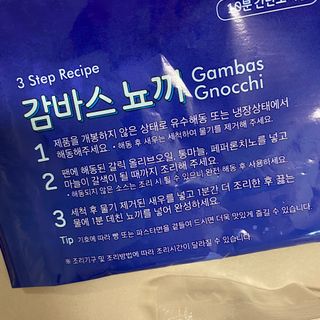 [테이스티나인][레디잇x부루마불] 감바스 뇨끼 460g — 5점을 준 리뷰어가 2022년 4월 올린 사용 사진