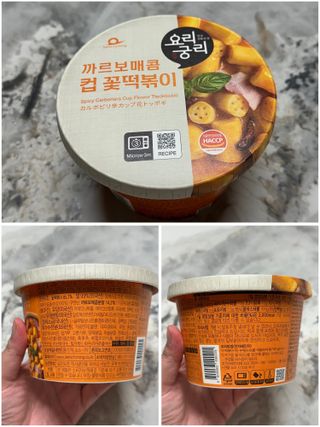 프리 [요리궁리] 타입 B (매콤,치즈,매콤까르보) 꽃떡볶이 6개입 세트 — 5점을 준 리뷰어가 2025년 2월 올린 사용 사진