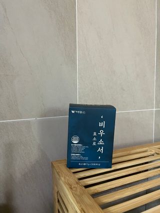 [푸름웰니스] 효소로 비우소서 1개월분-30포 — 5점을 준 리뷰어가 2022년 2월 올린 사용 사진