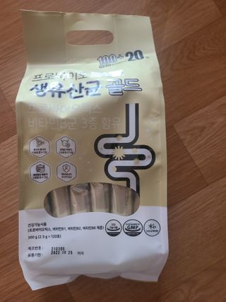 서울약사신협_프로바이오생유산균골드_2.5x120포 — 5점을 준 리뷰어가 2021년 7월 올린 사용 사진