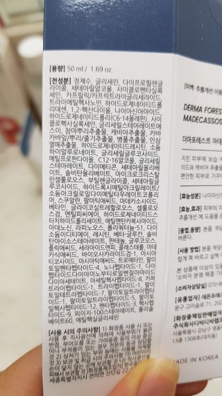 더마포레스트 마데카소사이드 리페어 크림 / 캐비아추출물 병풀추출물 시카케어 미백 주름개선 — 5점을 준 리뷰어가 2021년 6월 올린 사용 사진