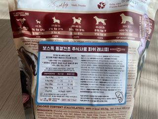 [보장균수500만] 건강한장 프로젝트 강아지사료 보스독 프로바이오틱스 340.19g 2종 — 5점을 준 리뷰어가 2021년 2월 올린 사용 사진