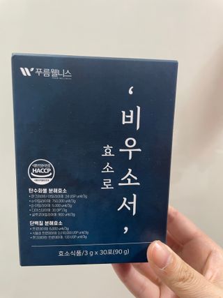 [푸름웰니스] 효소로 비우소서 1개월분-30포 — 5점을 준 리뷰어가 2022년 2월 올린 사용 사진