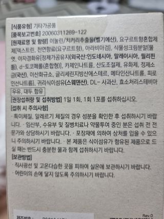 바이탈스푼 프리바이오틱스 이눌린 화이버 — 5점을 준 리뷰어가 2021년 6월 올린 사용 사진