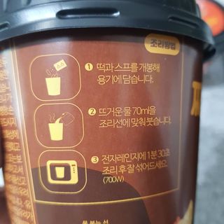 유비쿡 컵떡볶이 매운컵떡볶이2개/ 짜장컵떡볶이 2개  총 4개세트 — 5점을 준 리뷰어가 2021년 2월 올린 사용 사진