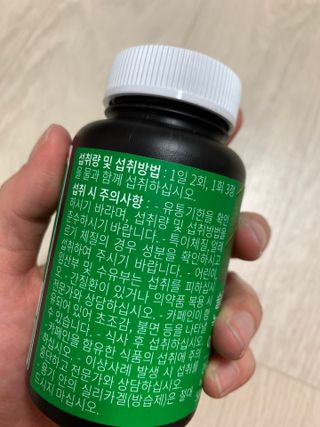 슬림플래닛 녹차카테킨 500mg 애프터밀 — 5점을 준 리뷰어가 2021년 3월 올린 사용 사진