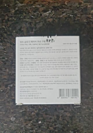 위뜨 글로시 레이어 쿠션 — 5점을 준 리뷰어가 2022년 7월 올린 사용 사진