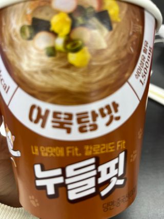 [팜스테이] 티트리 바이옴 로우 피에이치 카밍 클렌저 — 5점을 준 리뷰어가 2022년 9월 올린 사용 사진