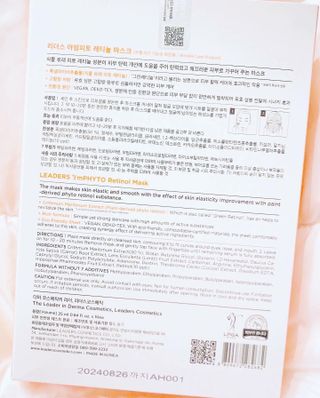 리더스코스메틱 리더스 아임피토 마스크 6종 — 5점을 준 리뷰어가 2022년 1월 올린 사용 사진