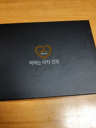 짜먹는 이지견과 짜먹는 이지아몬드, 짜먹는 이지허니피넛, 짜먹는 이지캐슈넛 각 10g X  10포 — 3점을 준 리뷰어가 2021년 3월 올린 사용 사진