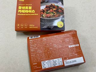 브라잇벨리 식물성 미트볼과 일본식카레의 만남, 플랜트볼 카레라이스 — 5점을 준 리뷰어가 2022년 9월 올린 사용 사진