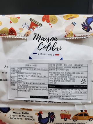 [메종콜리브리] 프랑스 마들렌 메종콜리브리 플레인 마들렌 2팩 — 5점을 준 리뷰어가 2022년 3월 올린 사용 사진