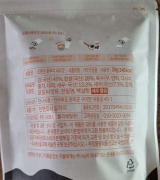 오봉산꽃부각 [만나식품] 오봉산 꽃부각 3가지 맛(오리지널, 새우맛, 매운고추맛) — 5점을 준 리뷰어가 2022년 12월 올린 사용 사진