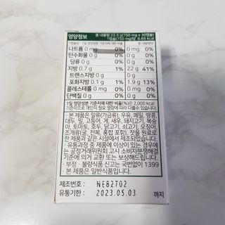 nfp 피놀라 대마종자유 — 5점을 준 리뷰어가 2021년 6월 올린 사용 사진