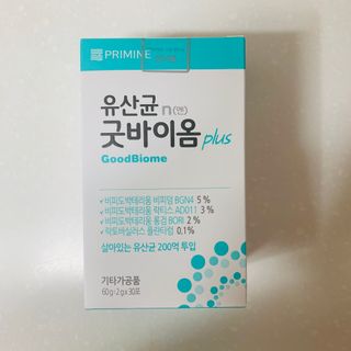 프리마인 유산균 국가지정연구소 선정, 살아있는 생유산균 200억 마리의 힘. 유산균n굿바이옴플러스 — 5점을 준 리뷰어가 2021년 10월 올린 사용 사진