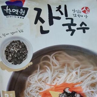 [한면원] 잔치국수 2인분 — 5점을 준 리뷰어가 2022년 7월 올린 사용 사진