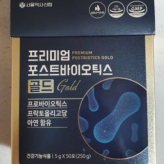 서울약사신협_프리미엄포스트바이오틱스골드_5g x 50포 — 5점을 준 리뷰어가 2021년 4월 올린 사용 사진