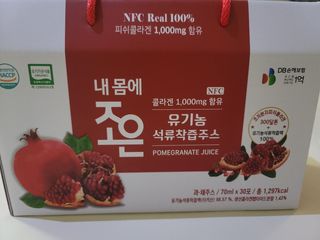 농업회사법인조은 유기농 석류 NFC 착즙주스 70ml 30포 — 4.5점을 준 리뷰어가 2021년 10월 올린 사용 사진