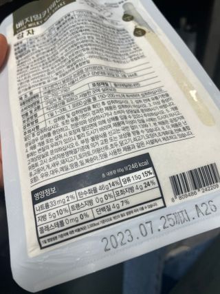 클린24시간 베지밀키웨이 감자 쉐이크 1세트 (5개) — 3.5점을 준 리뷰어가 2023년 2월 올린 사용 사진