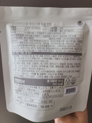 신상품) 딜라이트 프로젝트 프로틴  브라우니칩/ 카스테라칩 총 6EA — 5점을 준 리뷰어가 2022년 5월 올린 사용 사진
