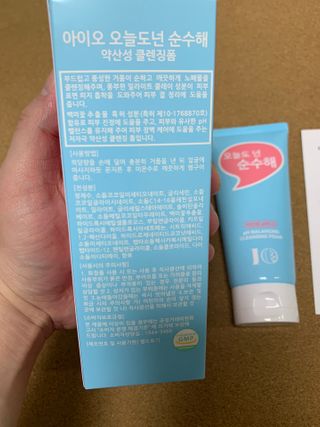 IO 아이오 오늘도 넌 순수해 - 약산성 클렌징폼 — 4점을 준 리뷰어가 2021년 2월 올린 사용 사진