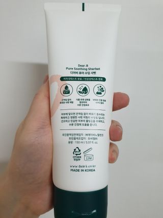 디어비 퓨어 수딩 샤벳 — 4점을 준 리뷰어가 2021년 8월 올린 사용 사진