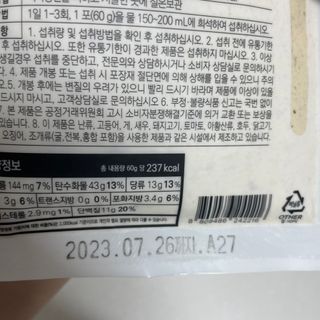 클린24시간  클린한끼 쉐이크 1세트 (5개) — 4점을 준 리뷰어가 2022년 9월 올린 사용 사진