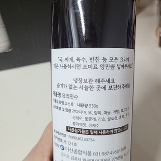 천연 요리 에센스요리맛수 930g 2개 SET — 5점을 준 리뷰어가 2021년 4월 올린 사용 사진