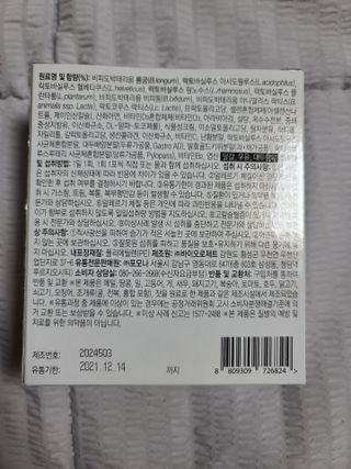 닥터s 멀티포스트바이오틱스 — 5점을 준 리뷰어가 2021년 3월 올린 사용 사진