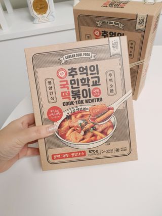 추억의 국민학교 떡볶이 국떡 뉴트로 5종 — 5점을 준 리뷰어가 2021년 11월 올린 사용 사진
