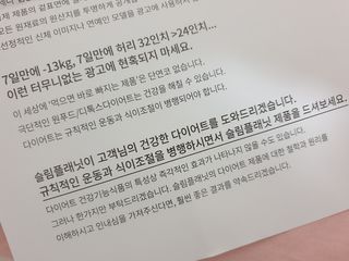 슬림플래닛 L카르니틴 2000mg 엑서사이즈 — 5점을 준 리뷰어가 2021년 2월 올린 사용 사진