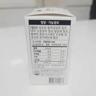 [푸름웰니스] 프리미엄 엽산 (500mgX120정) — 5점을 준 리뷰어가 2022년 6월 올린 사용 사진