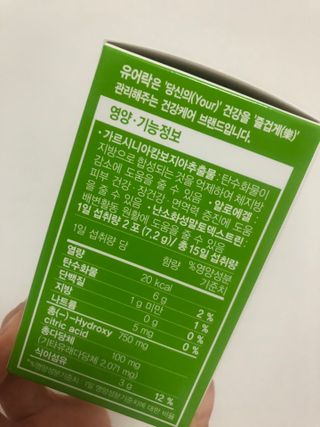 [풀무원건강생활]유어락 더슬림 굿바이 다이어트 — 5점을 준 리뷰어가 2021년 3월 올린 사용 사진
