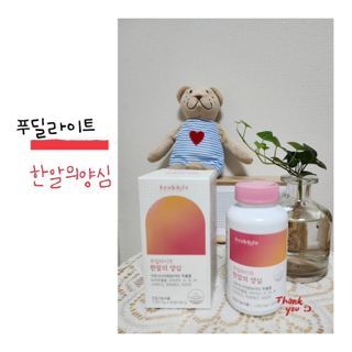 FREE [푸딜라이트] 한알의 양심 고함량 가르니시아 — 5점을 준 리뷰어가 2023년 10월 올린 사용 사진