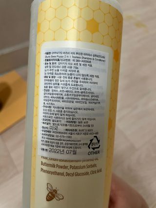 버츠비 퍼피투인원 티어리스 샴푸 앤 컨디셔너 — 5점을 준 리뷰어가 2021년 6월 올린 사용 사진