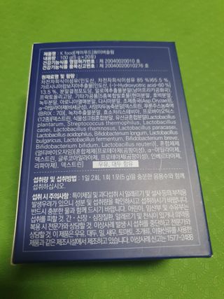 똥기사의 케이푸드 화이버슬림 — 5점을 준 리뷰어가 2021년 1월 올린 사용 사진