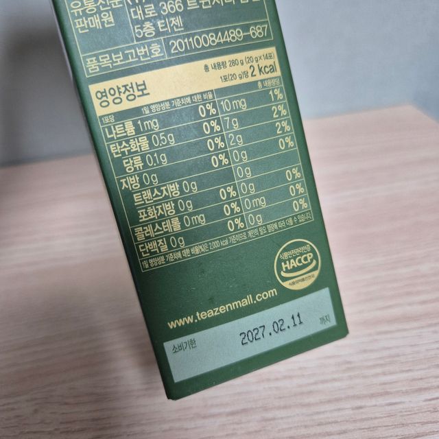 [스토어 구매평] 티젠 콤부차 매실 10ST 1개 리뷰 사진