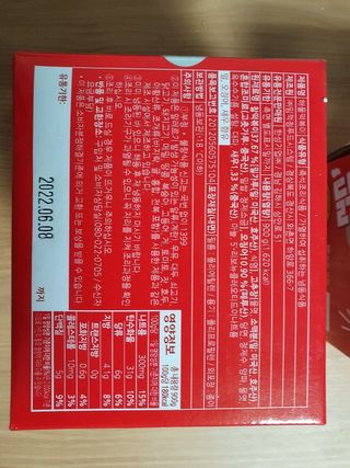 한성기업 무볼레 닭떡볶이+해물떡볶이 2종 세트 — 5점을 준 리뷰어가 2021년 8월 올린 사용 사진