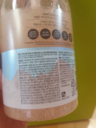 벨먼 내추럴스파 수분광채 스크럽 바디워시 600ml 5종 — 5점을 준 리뷰어가 2022년 5월 올린 사용 사진