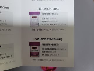 Swisse 스위스 고함량 크랜베리 25000mg 90정 — 5점을 준 리뷰어가 2021년 3월 올린 사용 사진
