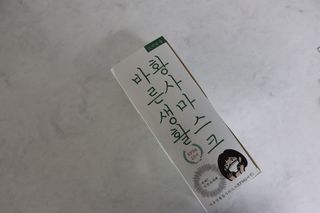 위케어 KF94 마스크 숨쉬기편한 귀안아픈마스크 국산원부자재 사용 식약처 승인 마스크 — 4.5점을 준 리뷰어가 2021년 3월 올린 사용 사진
