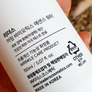 리더스코스메틱 리더스 카밍 바이오틱스 에센스 워터 — 5점을 준 리뷰어가 2021년 4월 올린 사용 사진