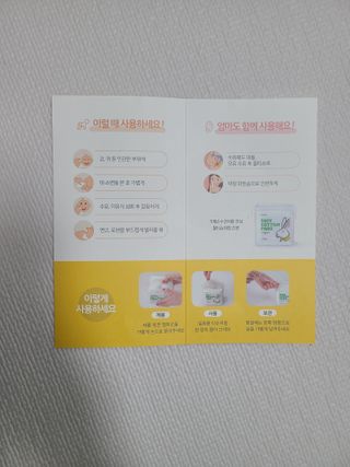 디어엘로디 프리미엄 유기농 베이비 솜티슈 40매 3 + 1 PACK — 4점을 준 리뷰어가 2021년 2월 올린 사용 사진