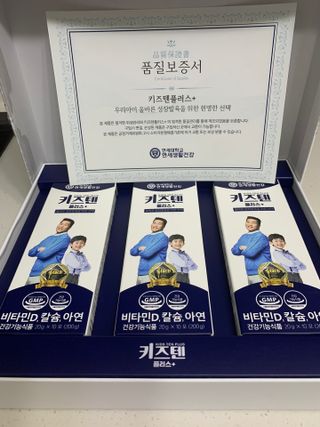 키즈텐플러스 연세 키즈텐 플러스 1개월 — 5점을 준 리뷰어가 2021년 3월 올린 사용 사진