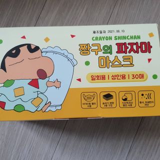 [숨그림]  덴탈마스크 짱구 우리아이 그리고 내가 쓰는 믿을수있는 케릭터 마스크  16종 — 5점을 준 리뷰어가 2021년 10월 올린 사용 사진